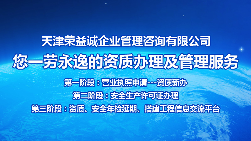 天津资质检验，注意这些细节能省好多钱(图1)