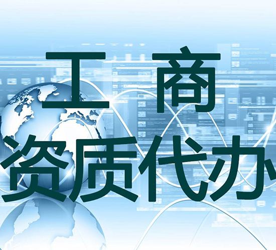 天津建筑资质升级