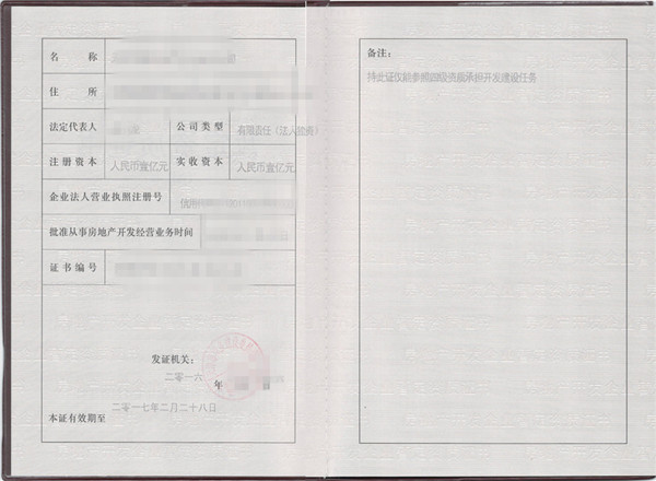天津资质办理为您解答:建筑资质增项需要办理吗?(图1) 天津资质办理为您解答:建筑资质增项需要办理吗?