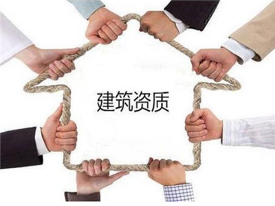 天津资质办理