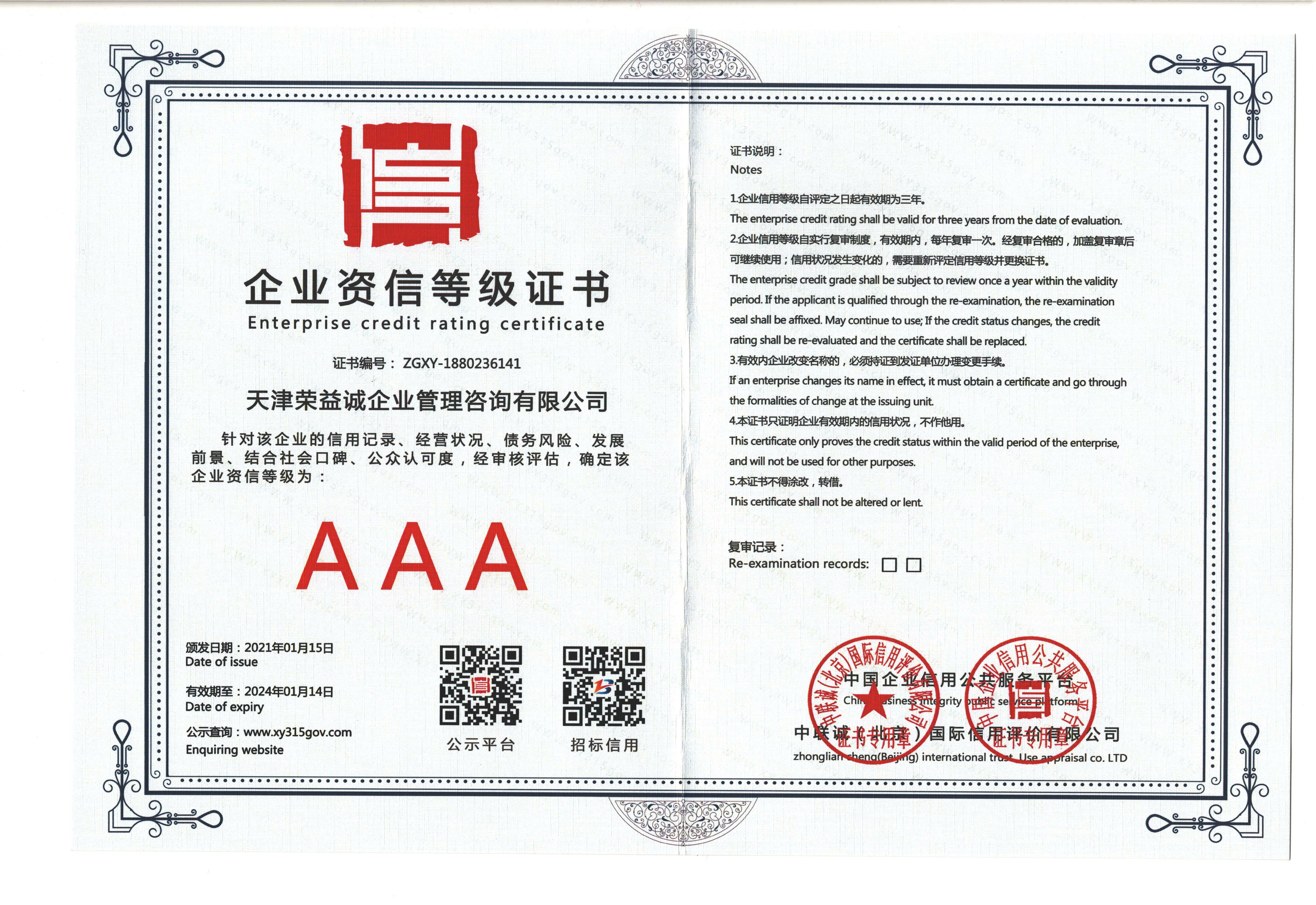 公司简介(图5)