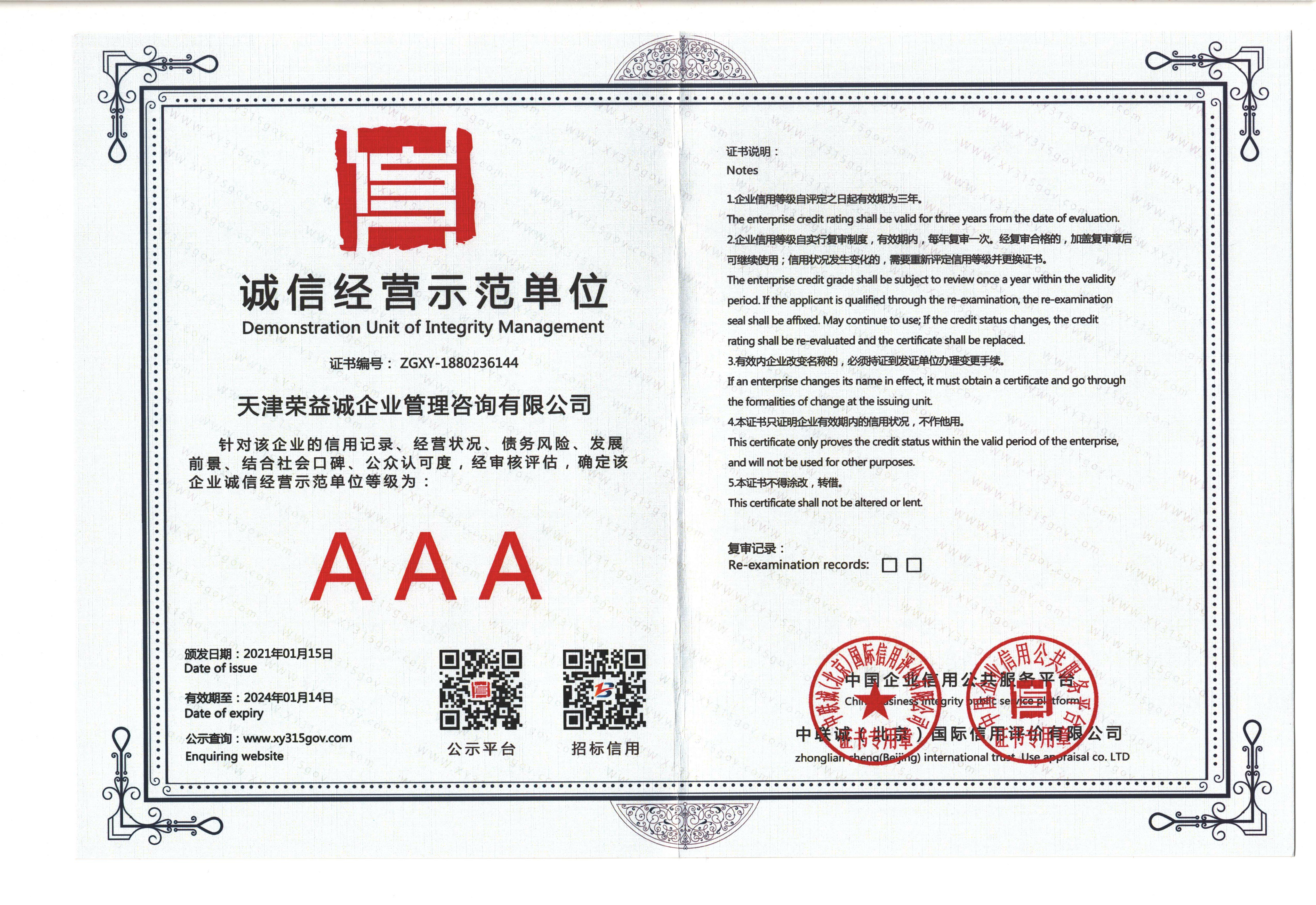 公司简介(图6)